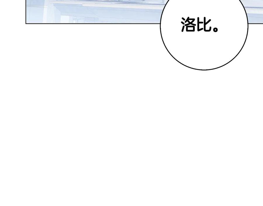 第17话 王妃殿下？ 第214页