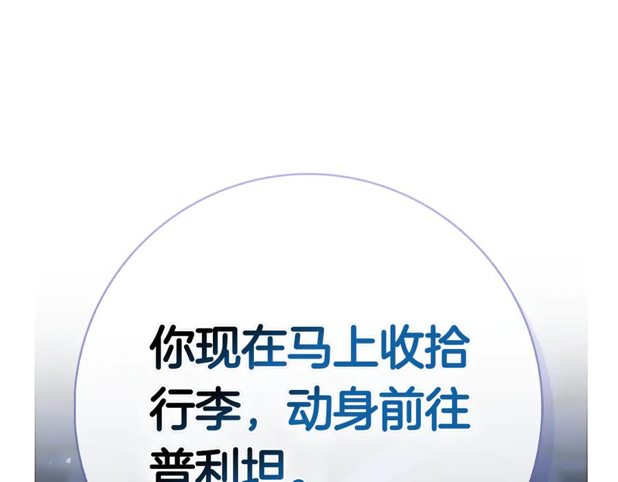 第17话 王妃殿下？ 第215页