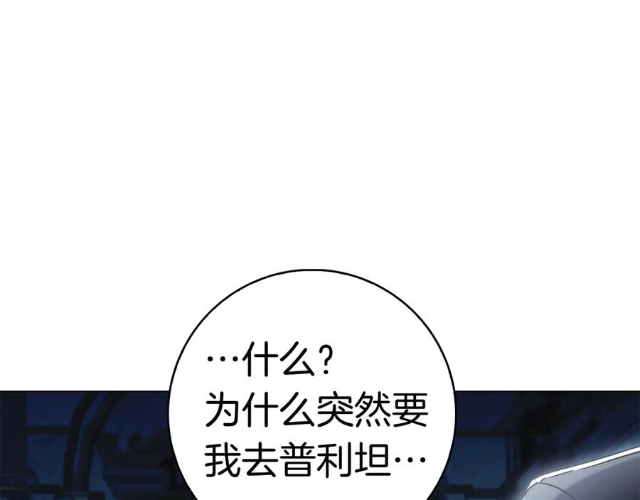 第17话 王妃殿下？ 第219页