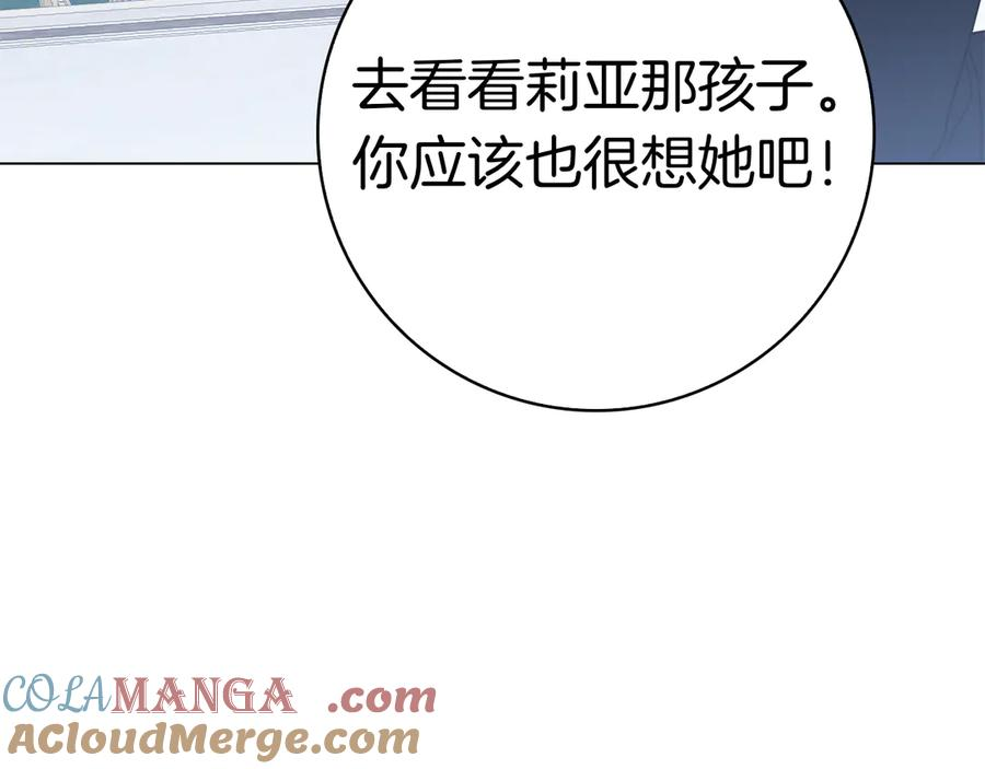 第17话 王妃殿下？ 第221页