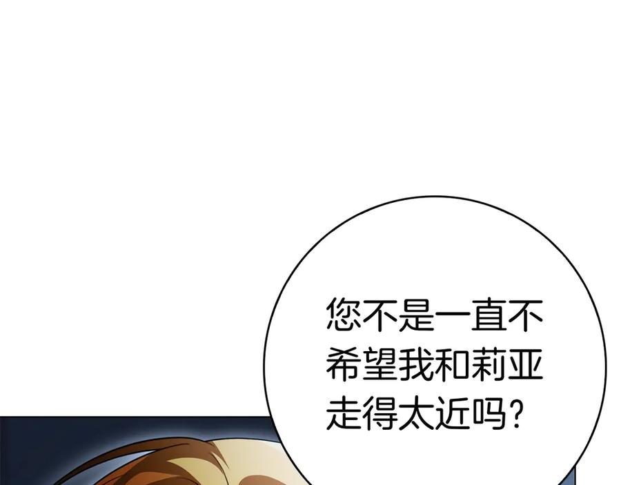 第17话 王妃殿下？ 第222页