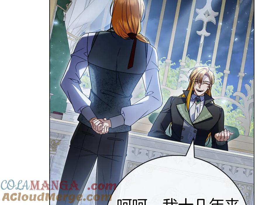 第17话 王妃殿下？ 第233页