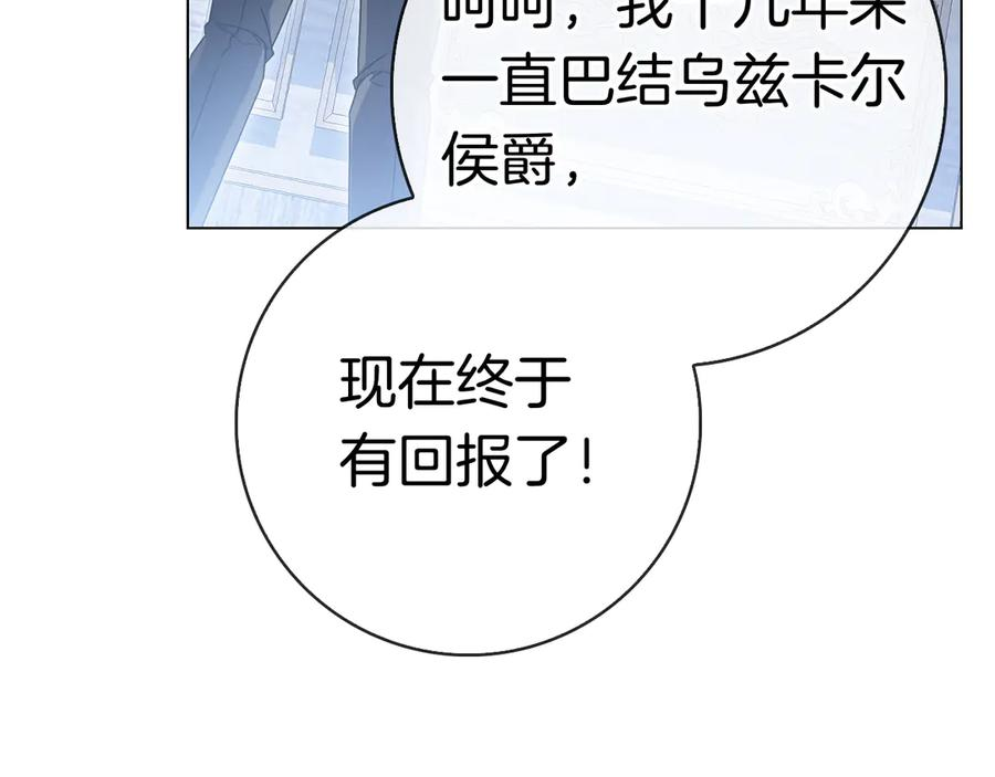 第17话 王妃殿下？ 第234页