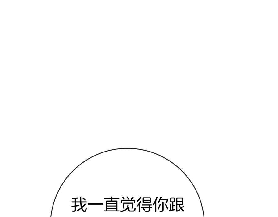 第17话 王妃殿下？ 第235页