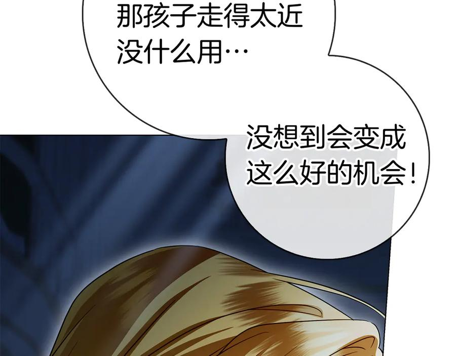 第17话 王妃殿下？ 第236页