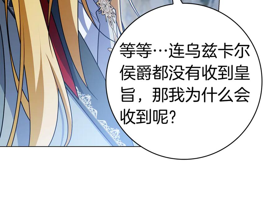 第17话 王妃殿下？ 第238页