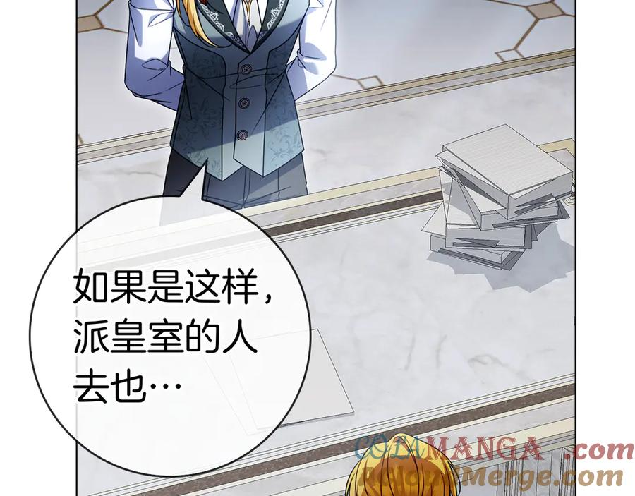 第17话 王妃殿下？ 第241页