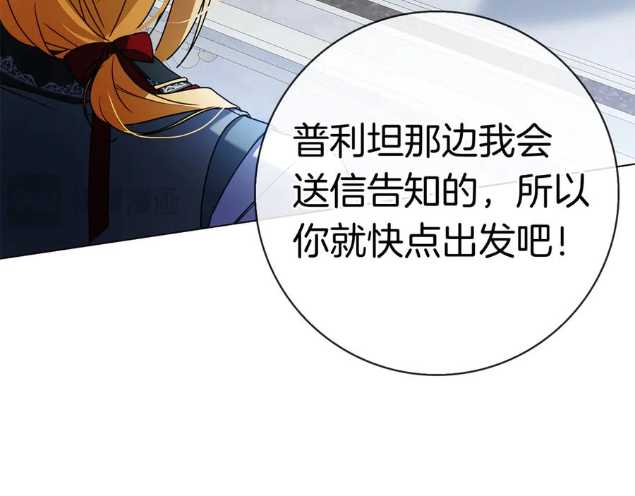 第17话 王妃殿下？ 第246页