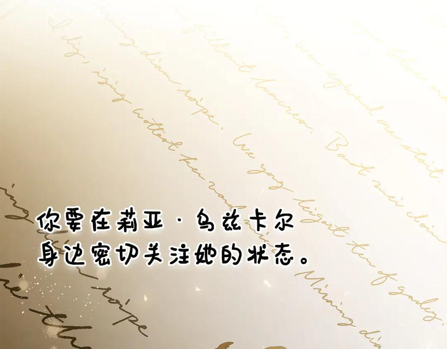 第17话 王妃殿下？ 第251页