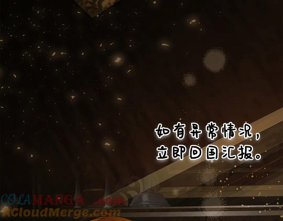 第17话 王妃殿下？ 第253页