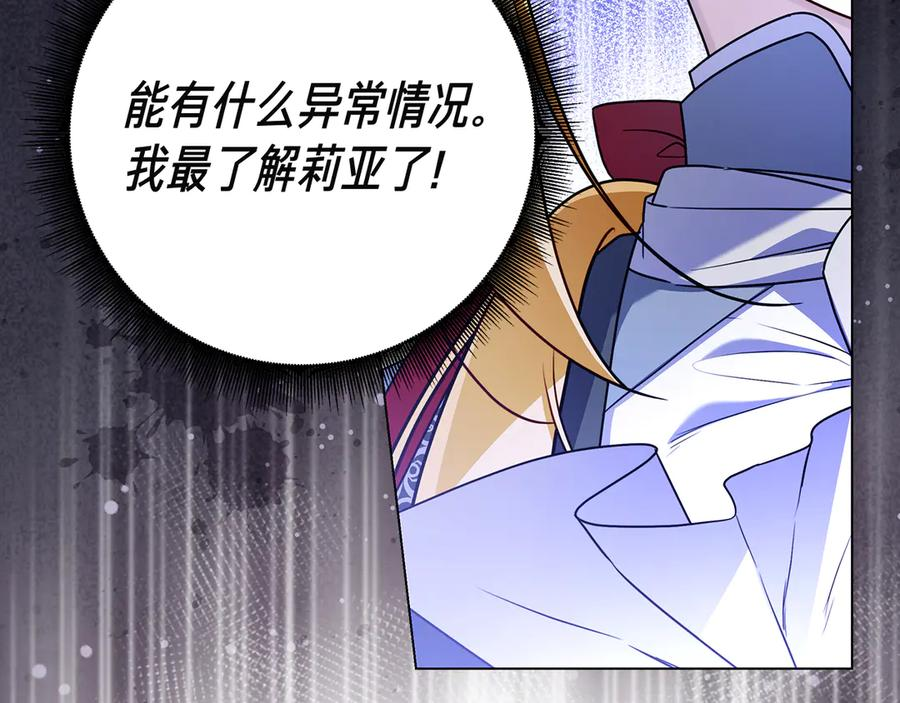第17话 王妃殿下？ 第258页