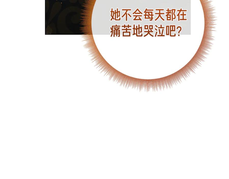 第17话 王妃殿下？ 第262页