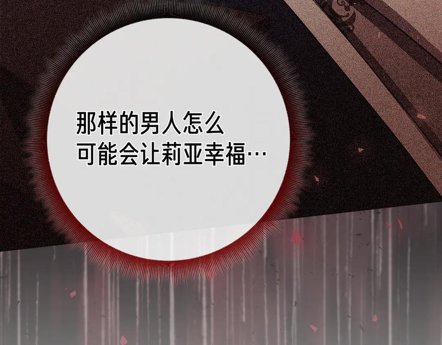 第17话 王妃殿下？ 第267页