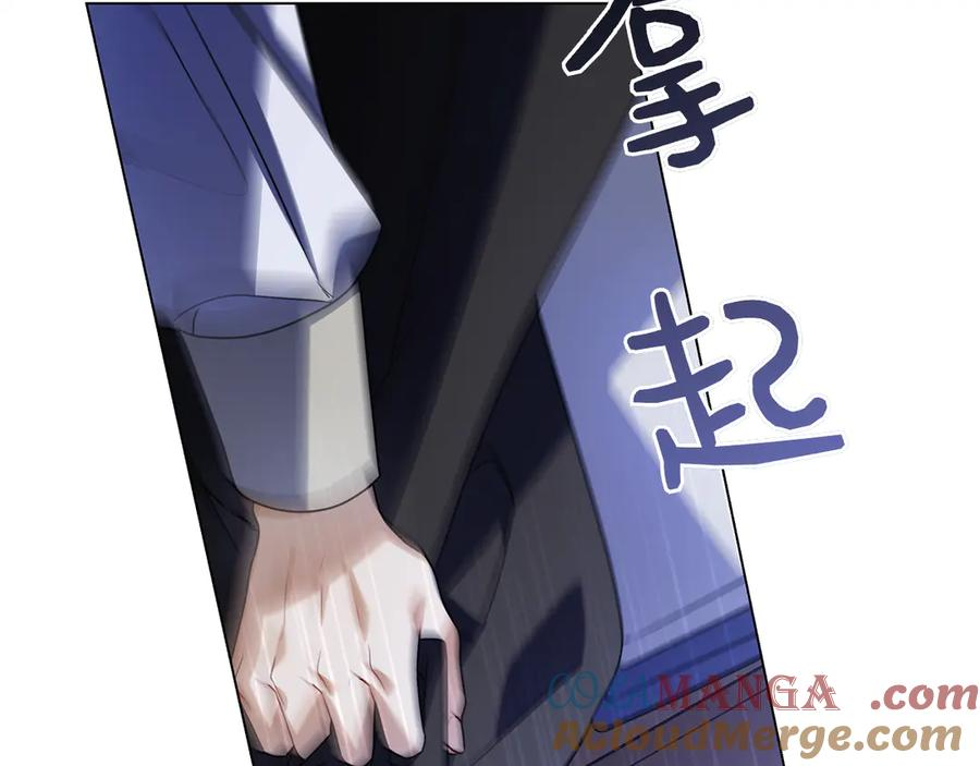 第17话 王妃殿下？ 第269页