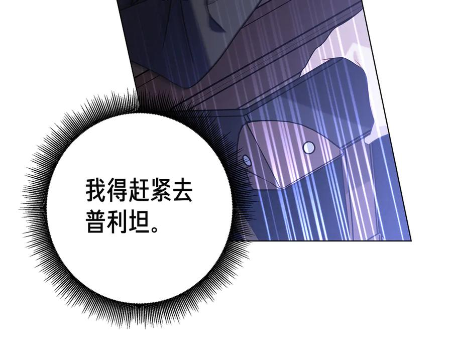 第17话 王妃殿下？ 第270页