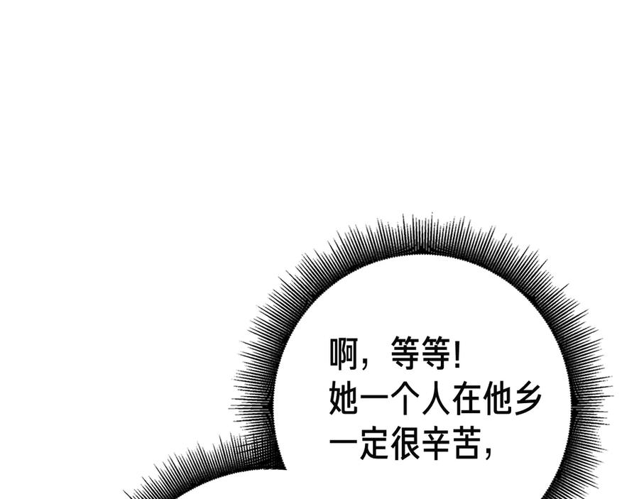 第17话 王妃殿下？ 第271页