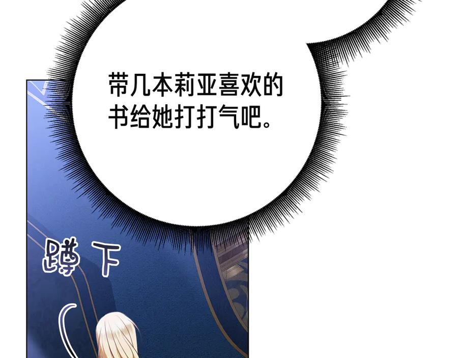 第17话 王妃殿下？ 第272页