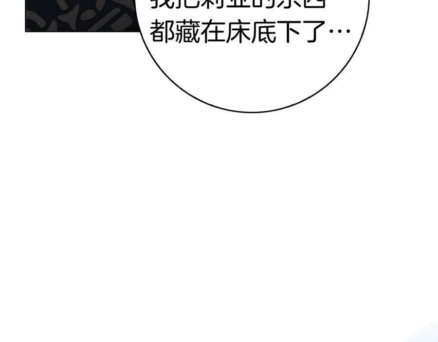 第17话 王妃殿下？ 第274页