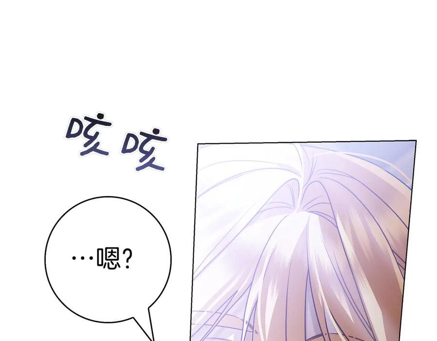 第17话 王妃殿下？ 第279页