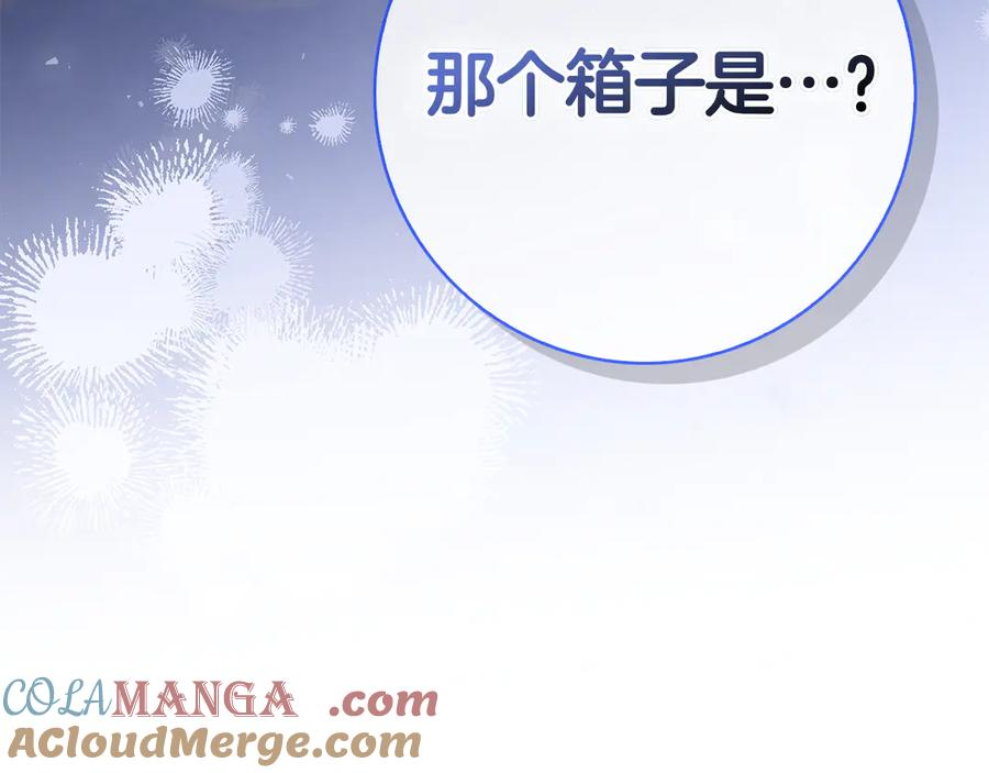 第17话 王妃殿下？ 第285页