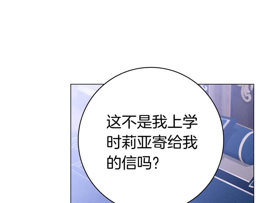 第18话 洛比的回忆 第18页