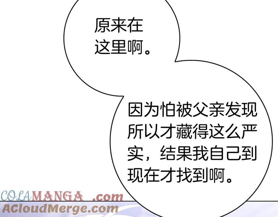 第18话 洛比的回忆 第21页