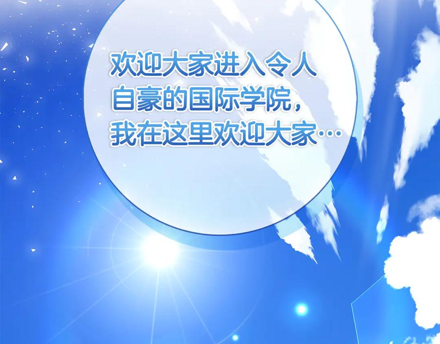 第18话 洛比的回忆 第28页