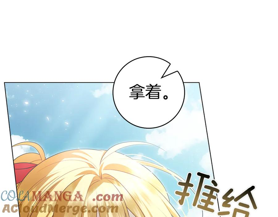 第18话 洛比的回忆 第53页