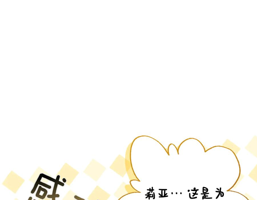 第18话 洛比的回忆 第56页