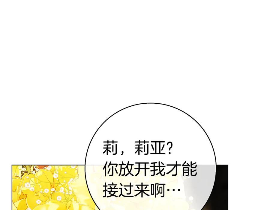第18话 洛比的回忆 第62页