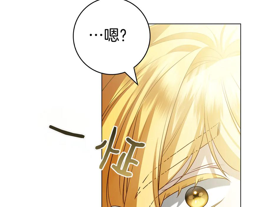 第18话 洛比的回忆 第76页