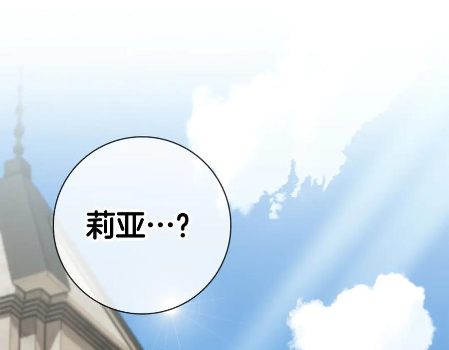 第18话 洛比的回忆 第79页