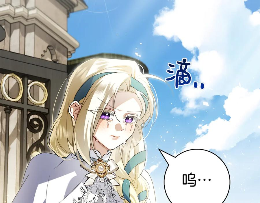 第18话 洛比的回忆 第80页