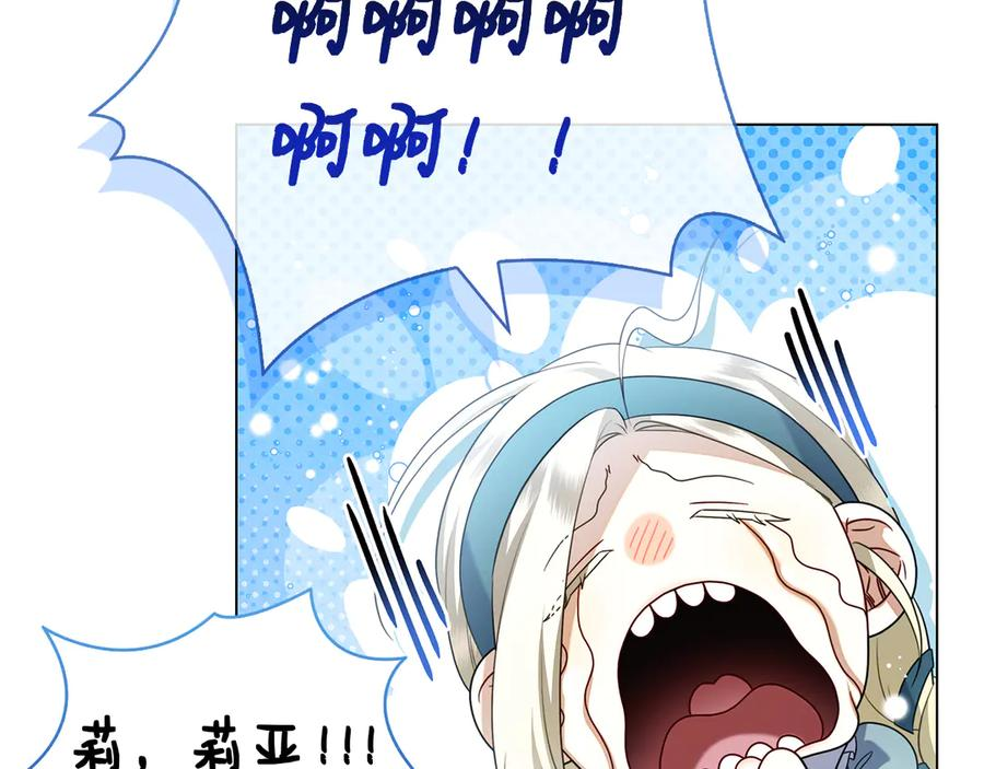 第18话 洛比的回忆 第84页