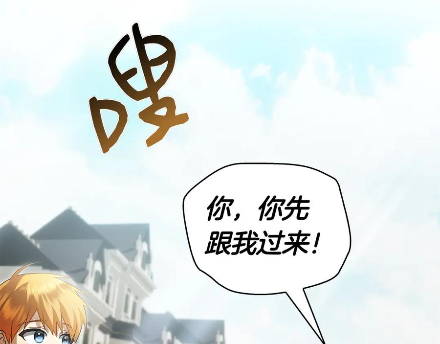 第18话 洛比的回忆 第87页
