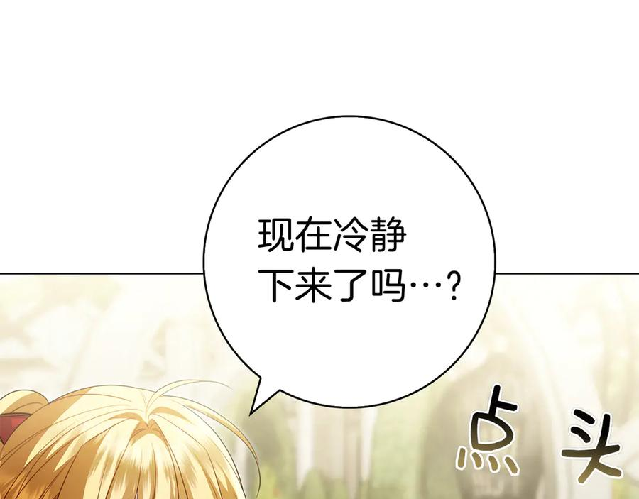 第18话 洛比的回忆 第95页