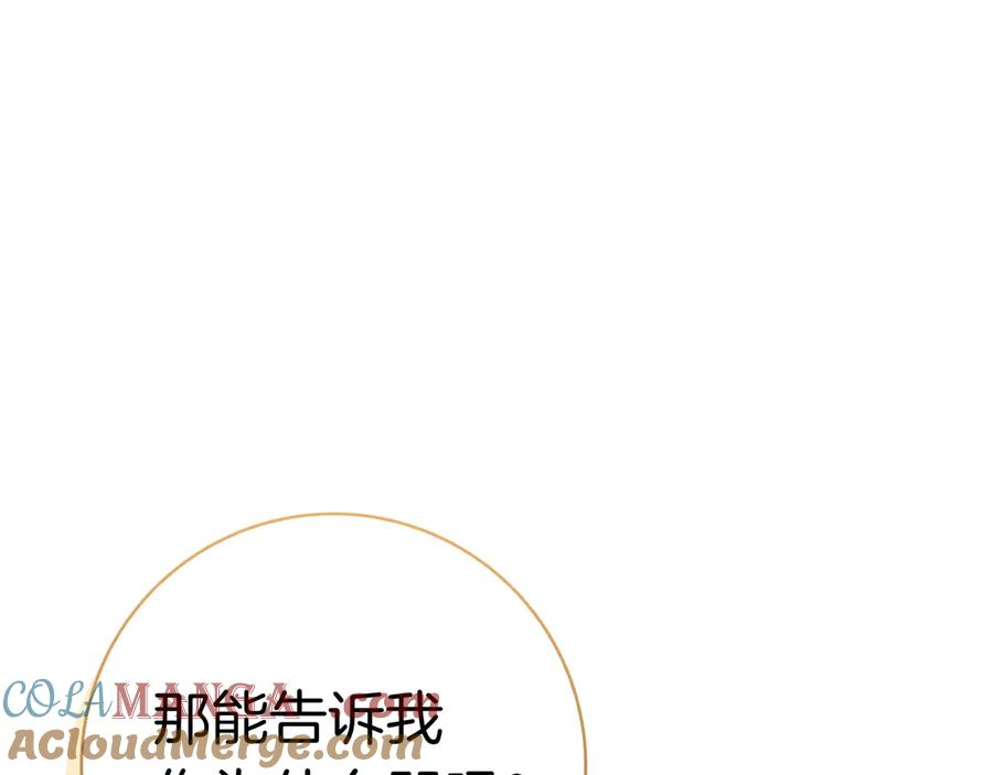 第18话 洛比的回忆 第97页
