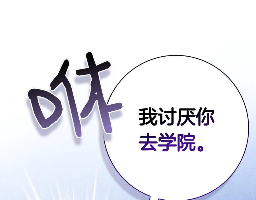 第18话 洛比的回忆 第103页