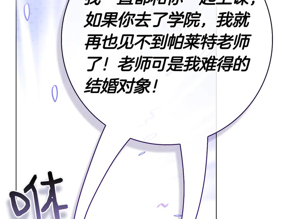第18话 洛比的回忆 第107页