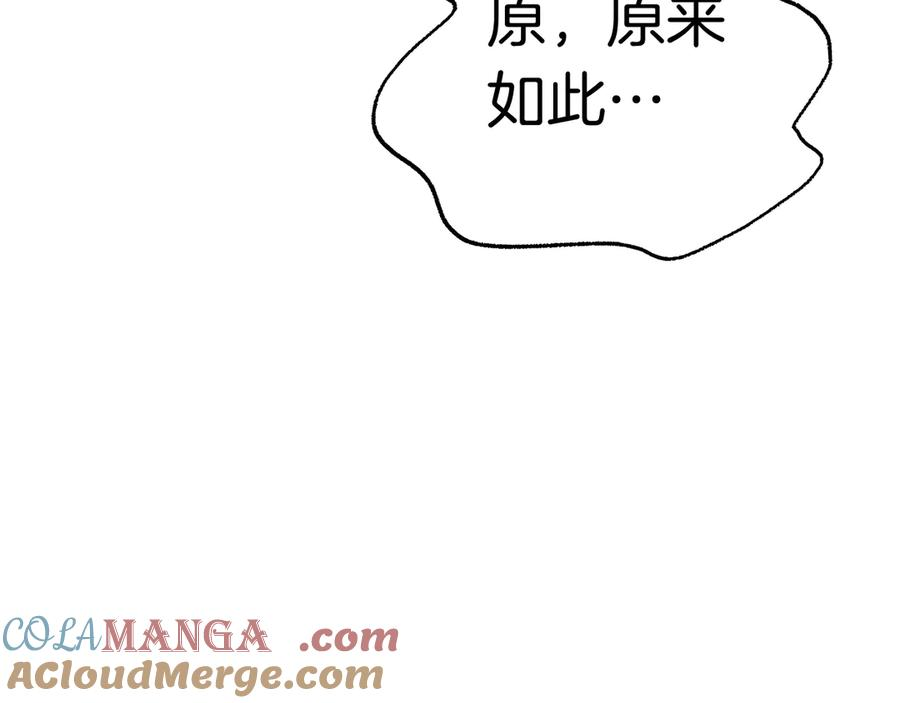 第18话 洛比的回忆 第109页