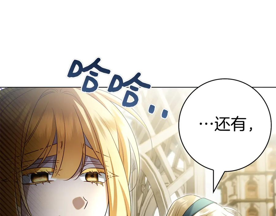 第18话 洛比的回忆 第110页