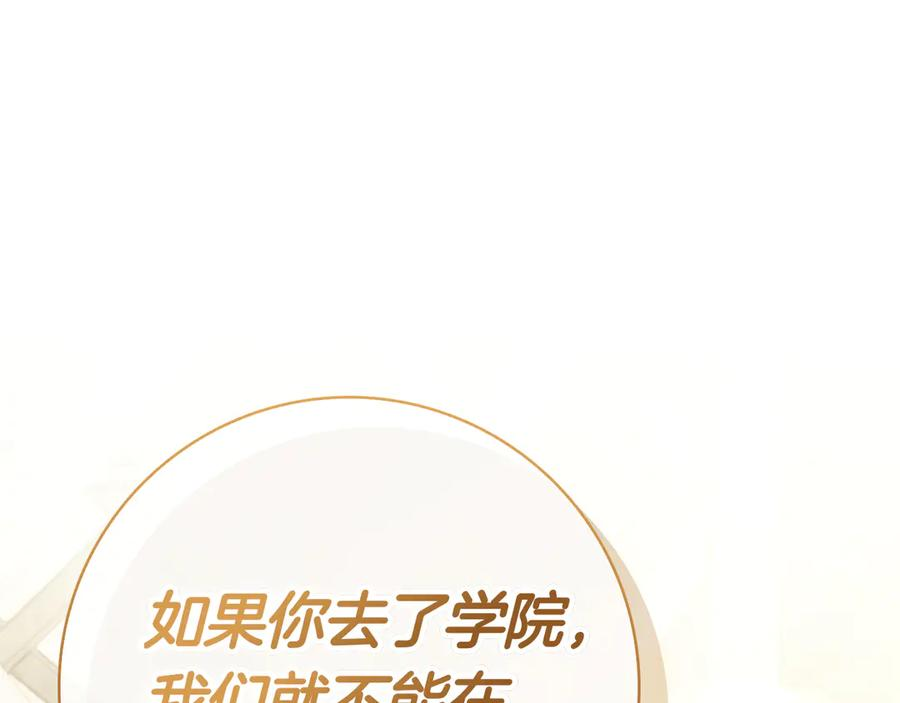 第18话 洛比的回忆 第114页
