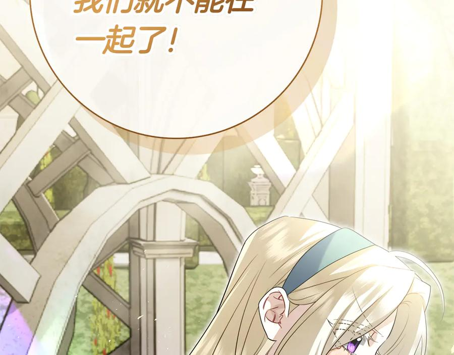 第18话 洛比的回忆 第115页