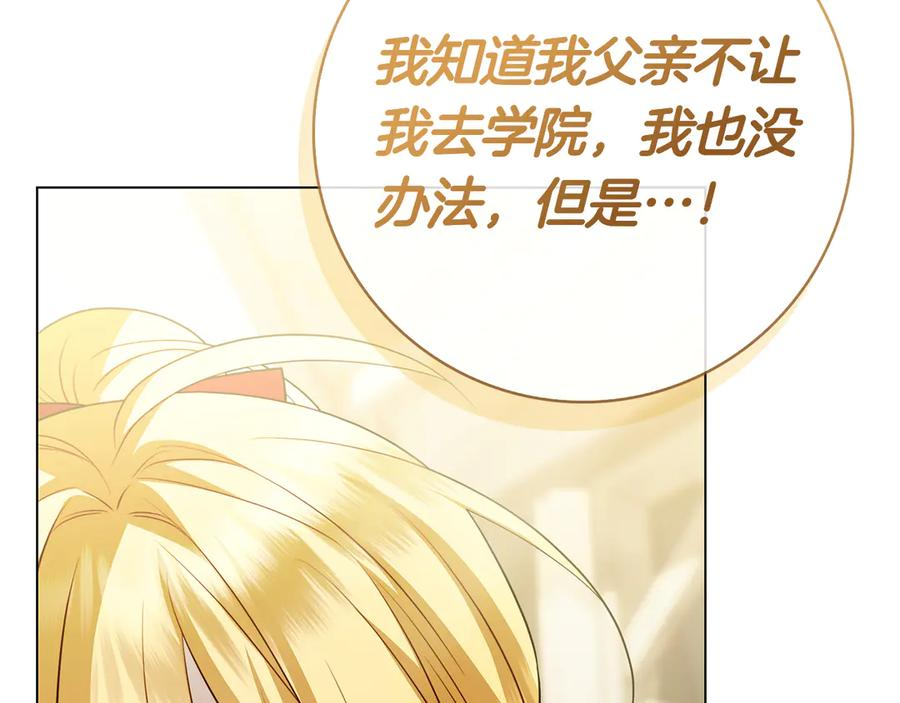 第18话 洛比的回忆 第119页