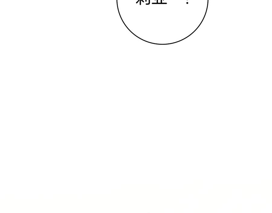 第18话 洛比的回忆 第122页