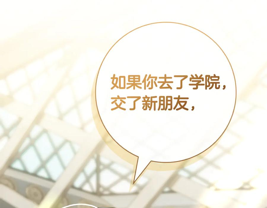 第18话 洛比的回忆 第123页