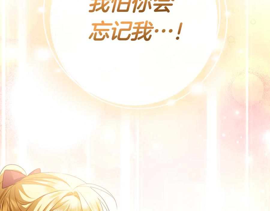 第18话 洛比的回忆 第127页