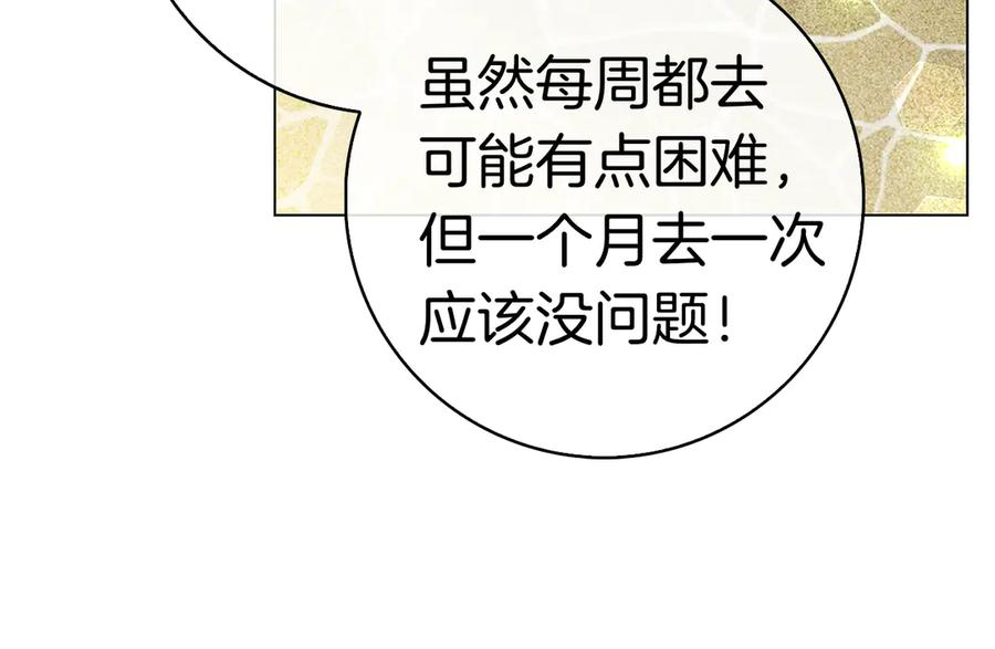 第18话 洛比的回忆 第139页