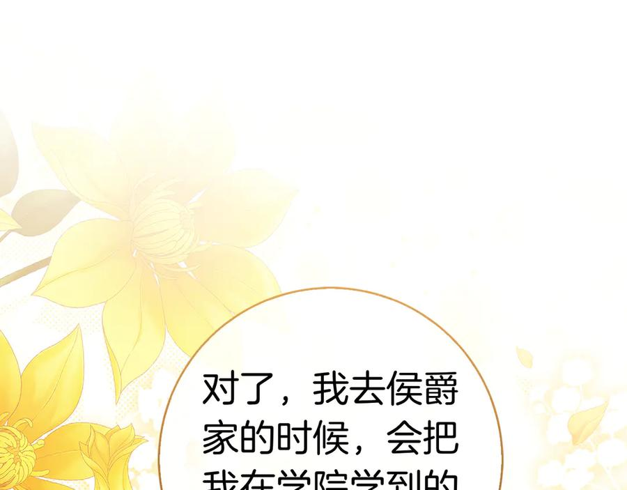 第18话 洛比的回忆 第140页