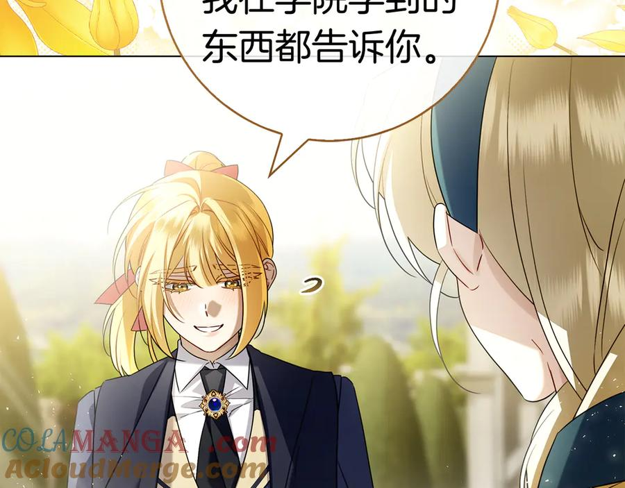 第18话 洛比的回忆 第141页